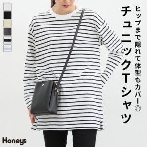 トップス Ｔシャツ レディース 長袖 ロング丈 チュニック ゆったり 重ね着 無地 ボーダー 春新作 Honeys ハニーズ チュニックＴシャツ