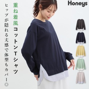 トップス カットソー レディース 長袖 重ね着風 Tシャツ 部屋着 ママ 綿 ゆったり 黒 紺 春新作 Honeys ハニーズ 異素材使いＴシャツ