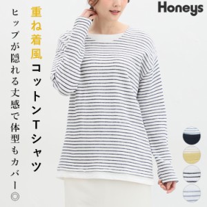 トップス カットソー レディース 長袖 重ね着風 Tシャツ 部屋着 ママ 綿 ゆったり 春新作 Honeys ハニーズ レイヤード風Ｔシャツ