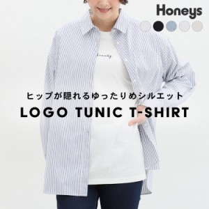 トップス ロンT Tシャツ 長袖 ロゴT チュニック丈 カジュアル 綿100％ コットン ゆったり レディース Honeys ハニーズ ロゴチュニックＴ