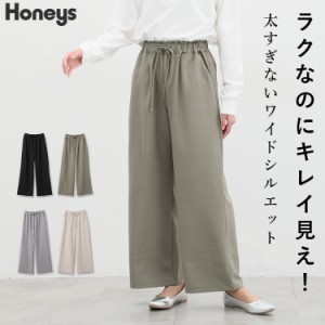 ボトムス パンツ ワイドパンツ レディース 黒 きれいめ ストレッチ 再生ポリエステル 春新作 Honeys ハニーズ イージーワイドパンツ