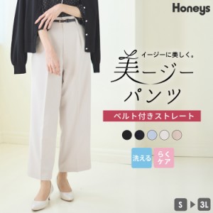 ボトムス パンツ ストレートパンツ レディース 黒 美ージー オフィス 通勤 大きいサイズ Honeys ハニーズ ベルト付ストレートパンツ