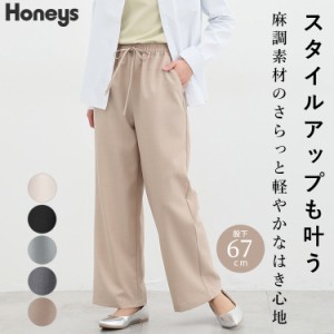 ボトムス パンツ ストレートパンツ レディース 白 黒 無地 麻調 春新作 夏新作 SALE セール Honeys ハニーズ イージーストレート（股下６