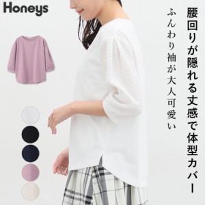 トップス カットソー レディース 白 黒 大人可愛い 綿混 ジャカード素材 クルーネック 春新作 Honeys ハニーズ ７分袖異素材使いトップス