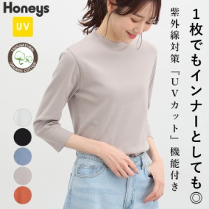 トップス Tシャツ レディース 白 黒 無地 ハイネック 綿１００％ UVカット シンプル 春新作 Honeys ハニーズ ７分袖ハイネックＴシャツ