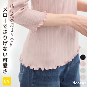 トップス Tシャツ カットソー 7分袖 綿１００％ UVカット フェミニン 無地 レディース Honeys ハニーズ ７分袖メロー使いテレコＴ