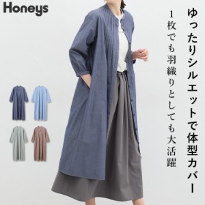 ワンピース レディース 綿100％ コットン 大人可愛い ゆったり ナチュラル 春新作 SALE Honeys ハニーズ ８分袖ピンタックワンピ