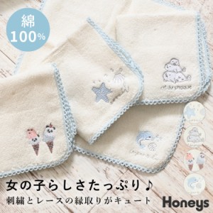 ハンカチ 綿１００％ コットン ワンポイント刺繍 可愛い ガーリー アニマル柄 シェル柄 レディース Honeys ハニーズ ハンカチタオル