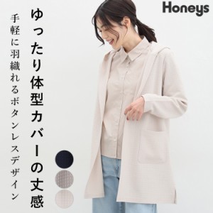 トップス カーディガン レディース 長袖 ジャカード素材 羽織 ゆったり ボタンレス SALE Honeys ハニーズ フーデッドカーデ