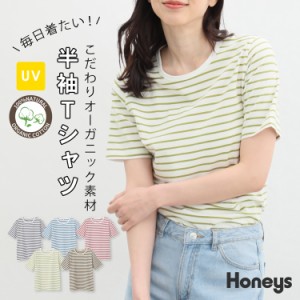 トップス Tシャツ 半袖 綿100％ UVカット インナー ボーダー シンプルT レディース 春 夏 Honeys ハニーズ 半袖ボーダーＴシャツ