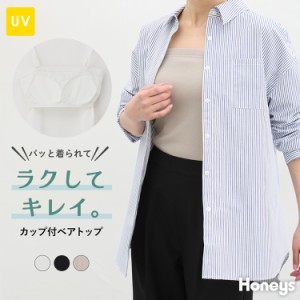 トップス ベアトップ インナー レディース 白 黒 綿混 テレコ素材 UVカット 無地 春新作 夏新作 Honeys ハニーズ カップ付ベアトップ