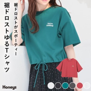 トップス Tシャツ カットソー レディース 白 黒 半袖 ゆったり 韓国風 小さいサイズ 夏 Honeys ハニーズ 裾ドロストゆるＴシャツ