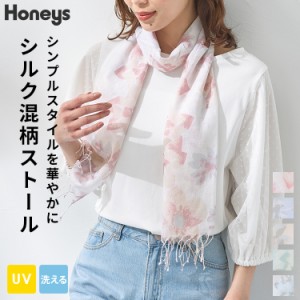 ストール ショール 洗える UVカット 冷房対策 薄手 シルク混 総柄 アクセント レディース 春 夏 Honeys ハニーズ シルク混柄ストール