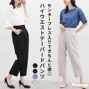 ボトムス テーパードパンツ スラックス センタープレス 通勤 オフィス 美脚 レディース SALE セール Honeys ハニーズ ハイウエストテーパ