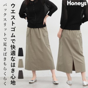 ボトムス スカート レディース 無地 ロングスカート 黒 綿混 ツイル素材 大人カジュアル 春 夏 SALE セール Honeys ハニーズ カーゴロン