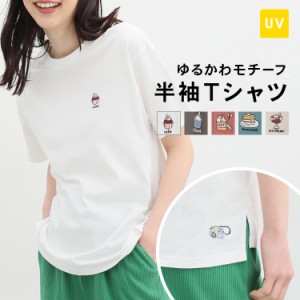 Tシャツ 半袖 カットソー レディース ワンポイント かわいい シンプル ゆる 綿100％ 部屋着 Honeys ハニーズ 半袖モチーフ刺繍Ｔシャツ