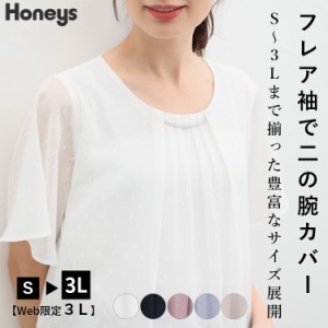 トップス ブラウス レディース 半袖 フェミニン フレア袖 きれいめ 通勤 オフィス 夏 大きいサイズ SALE セール Honeys ハニーズ アクセ