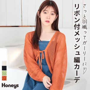 トップス カーディガン メッシュ 透け感 レイヤード コンパクト ガーリー レディース Honeys ハニーズ リボン付メッシュ編カーデ