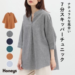 トップス チュニック シャツ レディース ナチュラル ゆったり 無地 チェック柄 ストライプ SALE セール Honeys ハニーズ ７分スキッパー