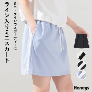 スカート レディース ミニ丈 キッズ スカパン スコート 春 夏 小さいサイズ 女の子 ジャージ SALE セール Honeys ハニーズ ライン入りミ