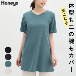 カットソー レディース 半袖 ロング チュニック トップス ゆったり 夏 Aライン 黒  SALE セール Honeys ハニーズ Ｖネックチュニック