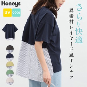 トップス カットソー 半袖 接触冷感 重ね着風 レディース 夏 後長め 黒 ハニさら シャツ風 Honeys ハニーズ 異素材使いＴシャツ