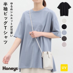 Tシャツ ゆったり ゆる レディース 丸首 くすみカラー 無地 長め ロング丈 ＵＳＡコットン 綿100％  Honeys ハニーズ 半袖ビッグＴシャツ