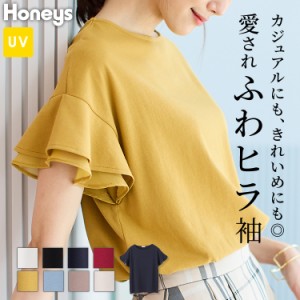 Tシャツ カットソー きれいめ レディース 半袖 おしゃれ 人気 綿 オフィス 大きいサイズ かわいい Honeys ハニーズ フリル袖Ｔシャツ