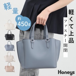 バッグ レディース ハンドバッグ 軽い ショルダーバッグ ファスナー オフィス きれいめ Honeys ハニーズ 軽量ハンドバッグ