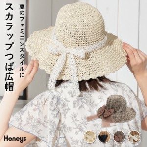 帽子 ハット リボン 麦わら帽子 レディース 春 夏 大きめ つば広 折りたたみ 柔らか SALE セール Honeys ハニーズ スカラップつば広帽