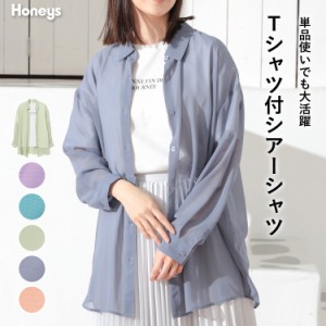 シャツ レディース ブラウス 透け感 ゆったり 春 夏 Tシャツ セット 長袖 インナー付き Honeys ハニーズ Ｔシャツ付シアーシャツ