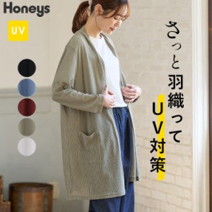 トップス カーディガン ロングカーデ UVカット 羽織 冷房対策 黒 オフィス レディース 夏 Honeys ハニーズ ８分袖ロングトッパーカーデ