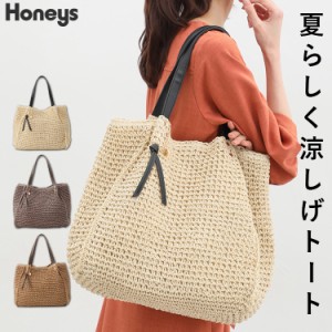 鞄 バッグ トートバッグ かごバッグ 大きめ A4サイズ 夏バッグ チャーム レディース 夏 Honeys ハニーズ チャーム付雑材トート