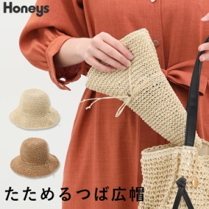 帽子 ハット つば広帽子 麦わら帽子 カンカン帽 サイズ調整 持ち運び レジャー レディース 夏 Honeys ハニーズ たためるリボン付つば広帽