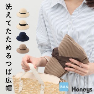 帽子 ハット つば広帽子 カンカン帽 麦わら帽子 洗える サイズ調整 リボン レディース 夏 Honeys ハニーズ 洗えてたためるつば広帽