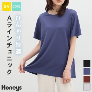 トップス カットソー Tシャツ 半袖 チュニック丈 接触冷感 UVカット 体型カバー レディース 夏 SALE セール Honeys ハニーズ Ａラインチ