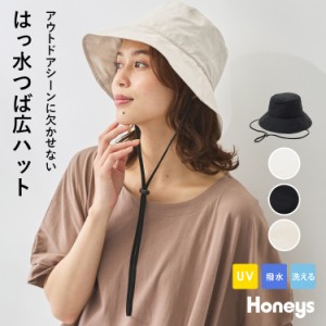 帽子 ぼうし ハット サファリハット 撥水 UVカット 紫外線カット 手洗い サイズ調整 アウトドア Honeys ハニーズ はっ水つば広ハット