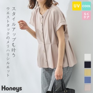 トップス カットソー フレンチ袖 バンドカラー 大きいサイズ 接触冷感 UVカット レディース 夏 Honeys ハニーズ ウエストタックトップス