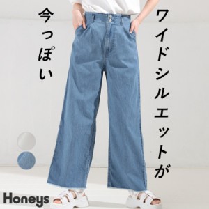 ボトムス デニム ジーンズ ワイドパンツ 小さいサイズ 綿100％ スタイルアップ 美脚 レディース Honeys ハニーズ デニムワイドパンツ