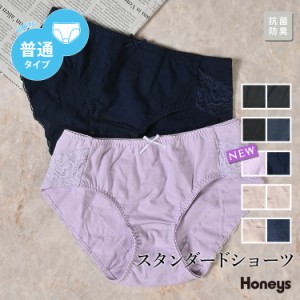 ショーツ レディース パンツ まとめ レース 下着セット 綿 黒 防臭 Honeys ハニーズ スタンダードショーツ無地（２枚組）