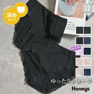 ショーツ レディース パンツ 深め まとめ レース 下着セット 綿 黒 防臭 無地 シンプル Honeys ハニーズ ゆったりショーツ無地（２枚組）