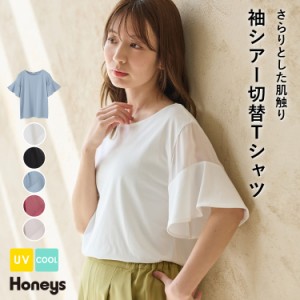 Tシャツ カットソー きれいめ ハニさら 接触冷感 レディース 夏 フレア袖 おしゃれ Honeys ハニーズ 袖シアー切替Ｔシャツ