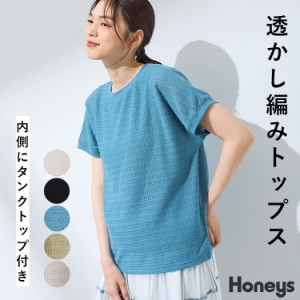 トップス カットソー 半袖 レイヤード 重ね着 フレンチ袖 綿混 レース風 フェミニン レディース 夏 Honeys ハニーズ 透かし編みトップス