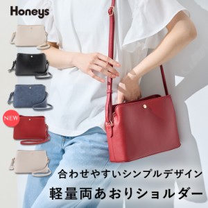 鞄 バッグ ショルダーバッグ コンパクト フェイクレザー 収納 シンプル レディース Honeys ハニーズ 軽量両あおりショルダー