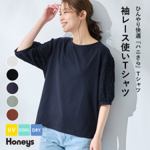 Tシャツ カットソー レディース 半袖 ハニさら おしゃれ きれいめ 白 黒 大人 Honeys ハニーズ 袖レース使いＴシャツ