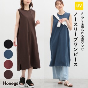 ワンピース レディース 黒 無地 UVカット 綿100％ 大人可愛い シンプル Iライン リラクシー 夏 Honeys ハニーズ ノースリーブワンピース