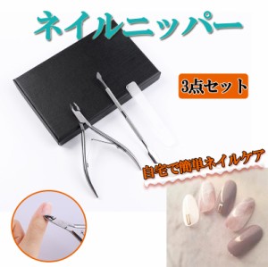 ネイルニッパー 3点セット 爪切り ニッパー 巻き爪 硬い爪 ゾン ネイルケアツール Petitor Nail Nipper Set プチトル ブランドのニッパー