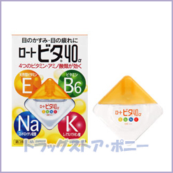 ロートビタ40a 12ml ロート製薬 第3類医薬品 メール便対応可能 の通販はau Pay マーケット くすりのポニー