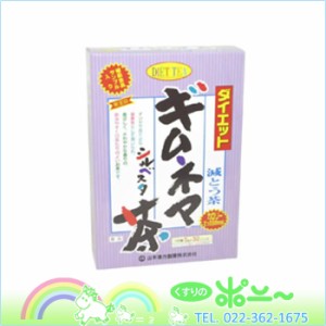 山本 ダイエットギムネマ茶 5g×32包【山本漢方製薬】