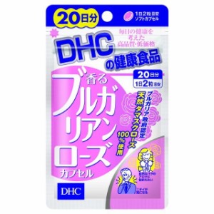 DHC 香るブルガリアンローズ 20日分(40粒)【DHC】【4511413405482】※メール便3個まで